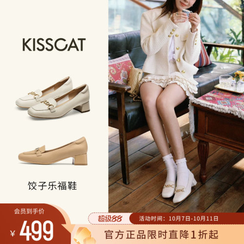 KISSCAT接吻猫[饺子鞋]乐福鞋春季粗跟时装单鞋女通勤复古小皮鞋