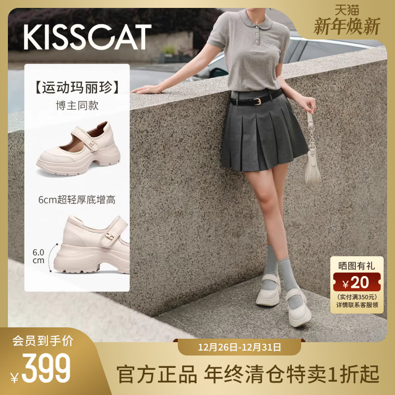 KISSCAT接吻猫秋季新款轻便厚底增高甜酷玛丽珍鞋女魔术贴单鞋