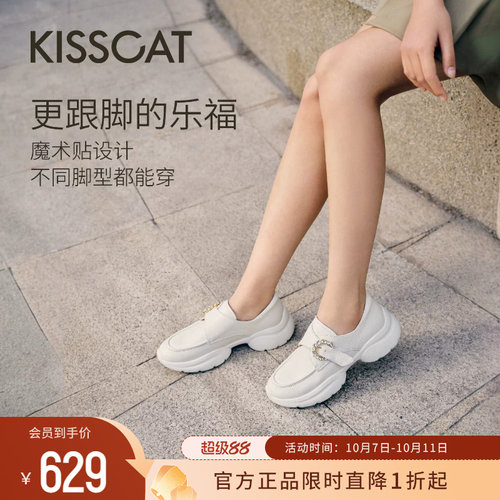 KISSCAT接吻猫厚底运动乐福鞋女