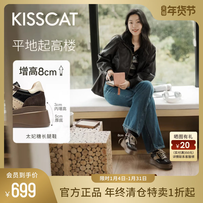 陈妍希/沈梦辰同款接吻猫[8cm太妃糖长腿鞋]厚底增高复古德训鞋女,女鞋,德训鞋,淘宝优惠券,粉丝福利购,淘宝优惠卷