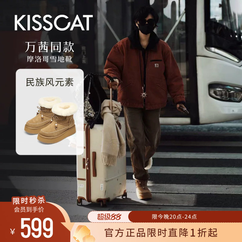 [万茜同款]接吻猫[摩洛哥]厚底加绒雪地靴女民族风短靴毛绒户外靴