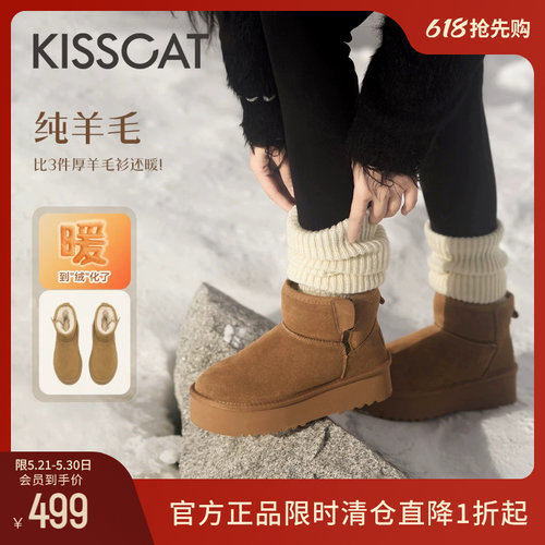 KISSCAT接吻猫加绒加厚雪地靴女
