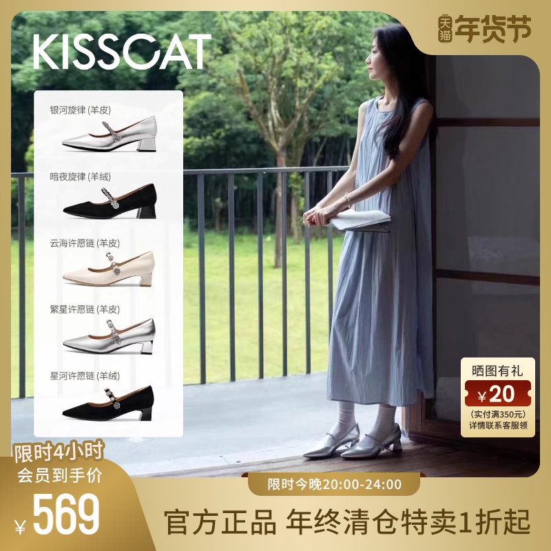 KISSCAT接吻猫[心动信号]秋季新款尖头粗跟单鞋新中式玛丽珍女,女鞋,玛丽珍鞋,淘宝优惠券,粉丝福利购,淘宝优惠卷