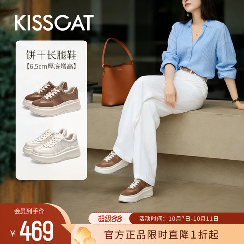 接吻猫德训鞋厚底增高小白鞋女