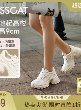 [美洋同款]接吻猫9CM布蕾长腿鞋]26春新运动厚底增高老爹鞋小白鞋