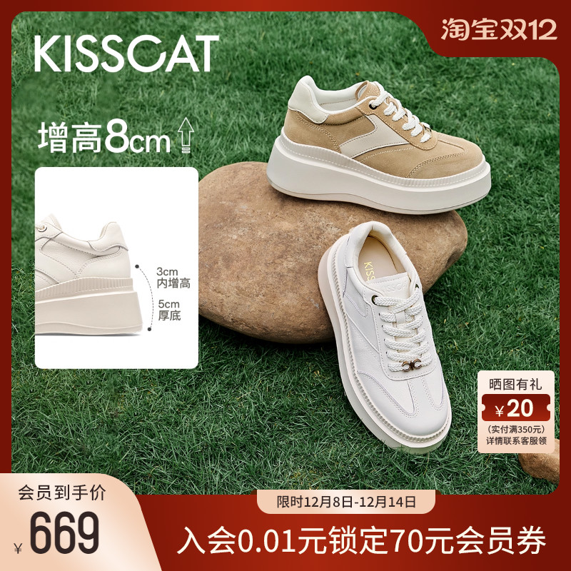 接吻猫8cm内增高厚底小白鞋女