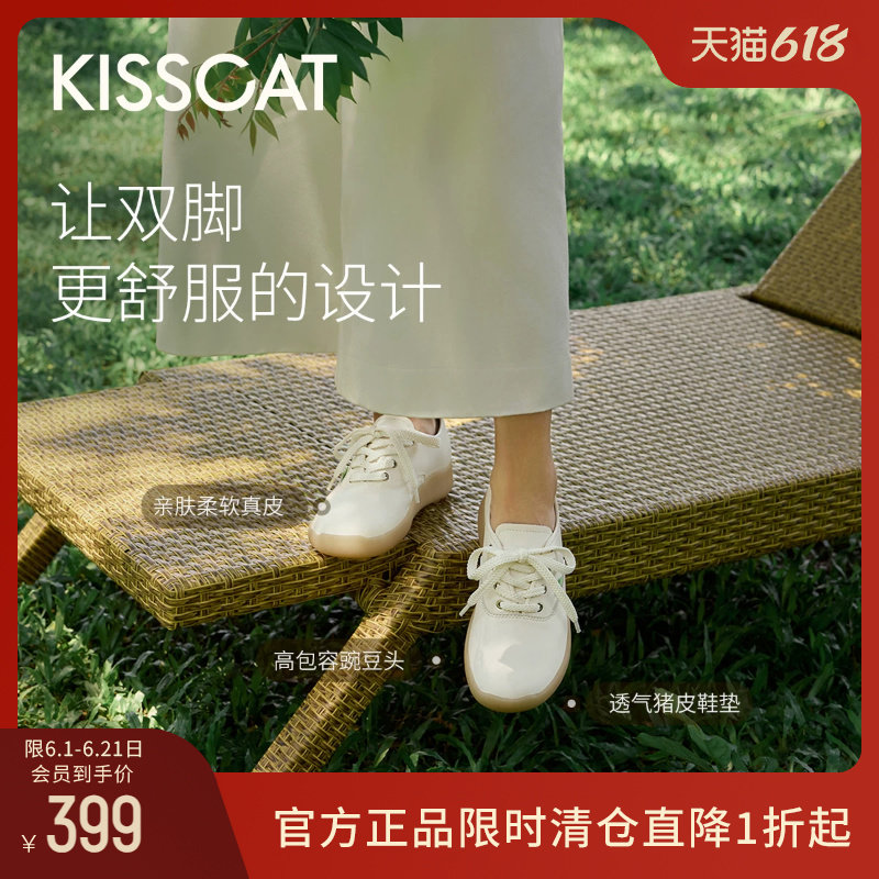 KISSCAT接吻猫[豌豆系列]春季薄底运动鞋一脚蹬小白鞋轻便休闲鞋