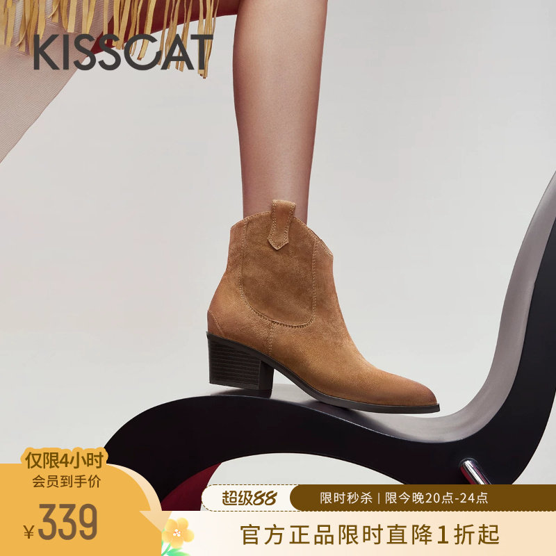 KISSCAT接吻猫春季美拉德棕色复古西部牛仔靴女粗跟户外靴女短靴