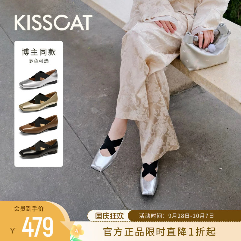 KISSCAT接吻猫[如意芭蕾]玛丽珍鞋女春夏季交叉带通勤平底单鞋女 吻猫实拍商品图
