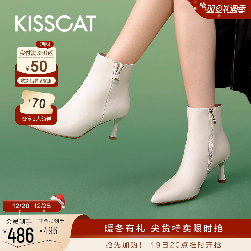 接吻猫靴子秋冬季新款白色名媛风短靴真皮珍珠尖头细高跟时装靴女