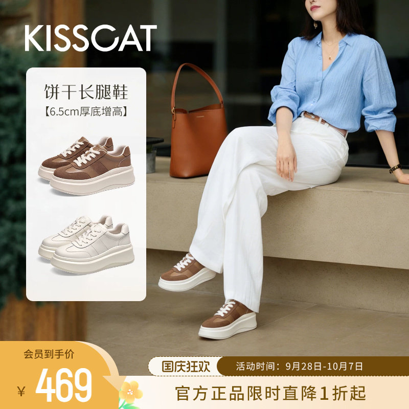 KISSCAT接吻猫[饼干长腿鞋]美拉德复古德训鞋6.5CM内增高小白鞋女 吻猫实拍商品图