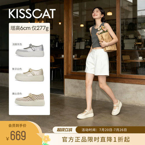 KISSCAT接吻猫[饼干人]长腿玛丽珍鞋女夏季厚底增高一字带通勤鞋