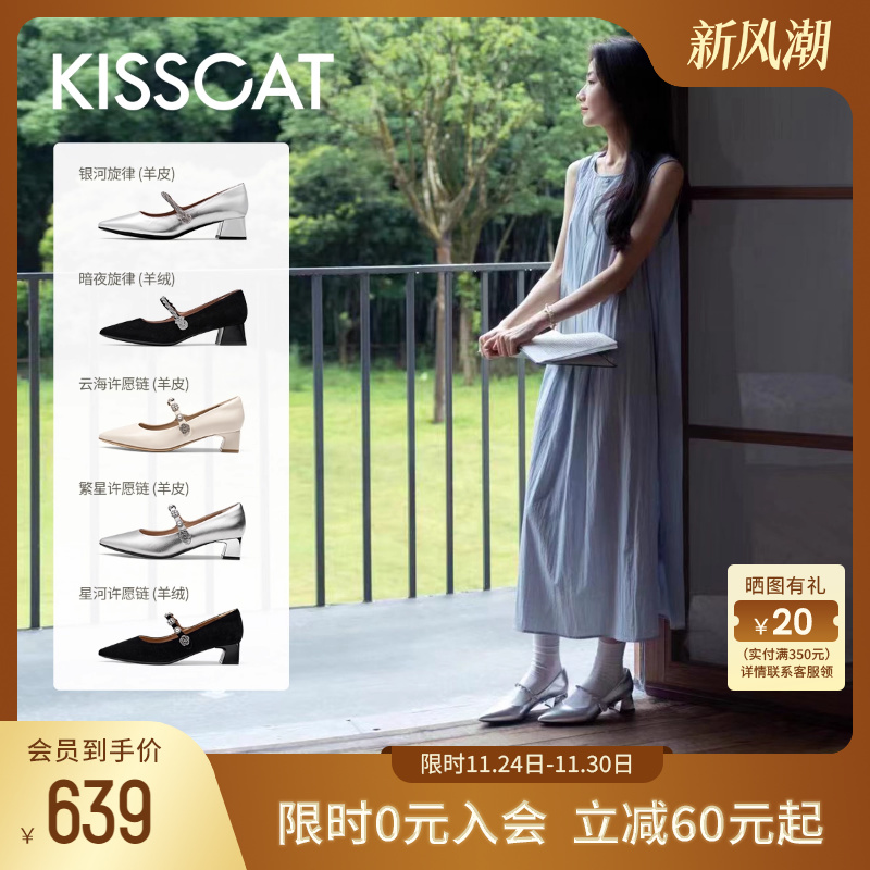 KISSCAT接吻猫尖头粗跟玛丽珍女