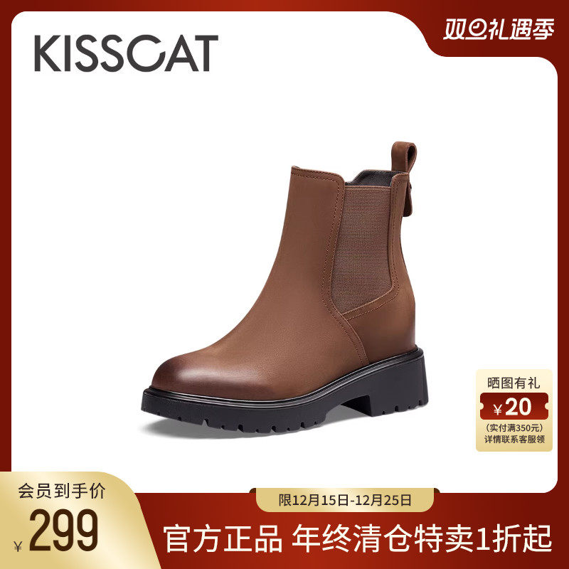KISSCAT接吻猫复古切尔西靴女