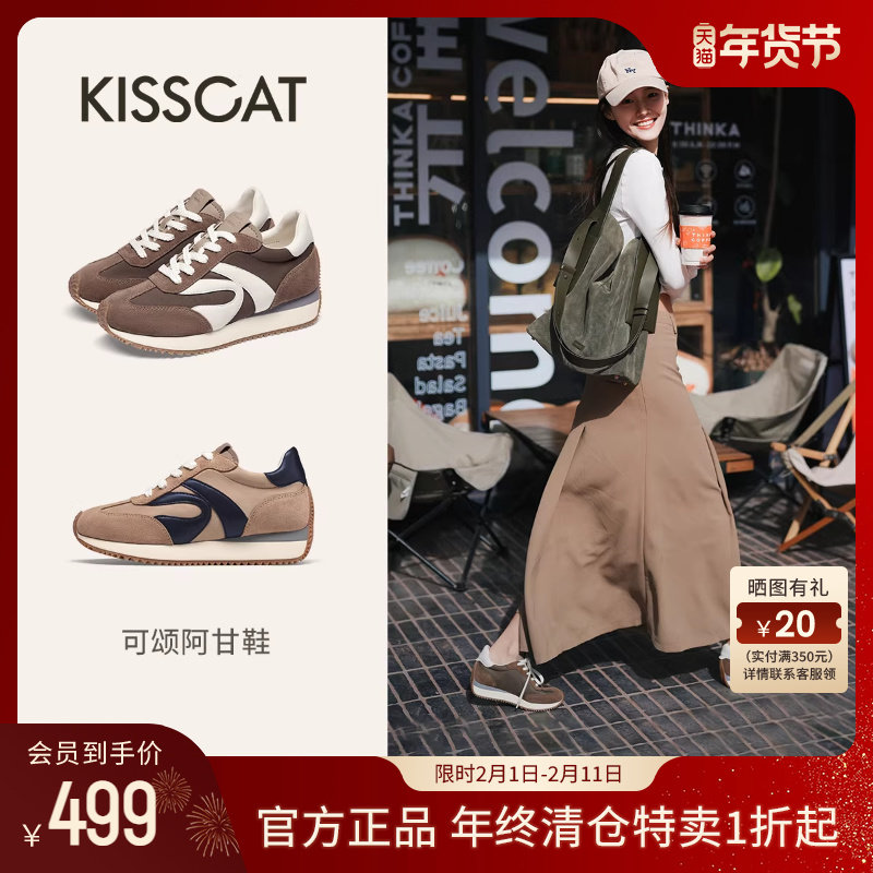 KISSCAT接吻猫美拉德复古德训鞋女内增高运动阿甘鞋厚底休闲鞋