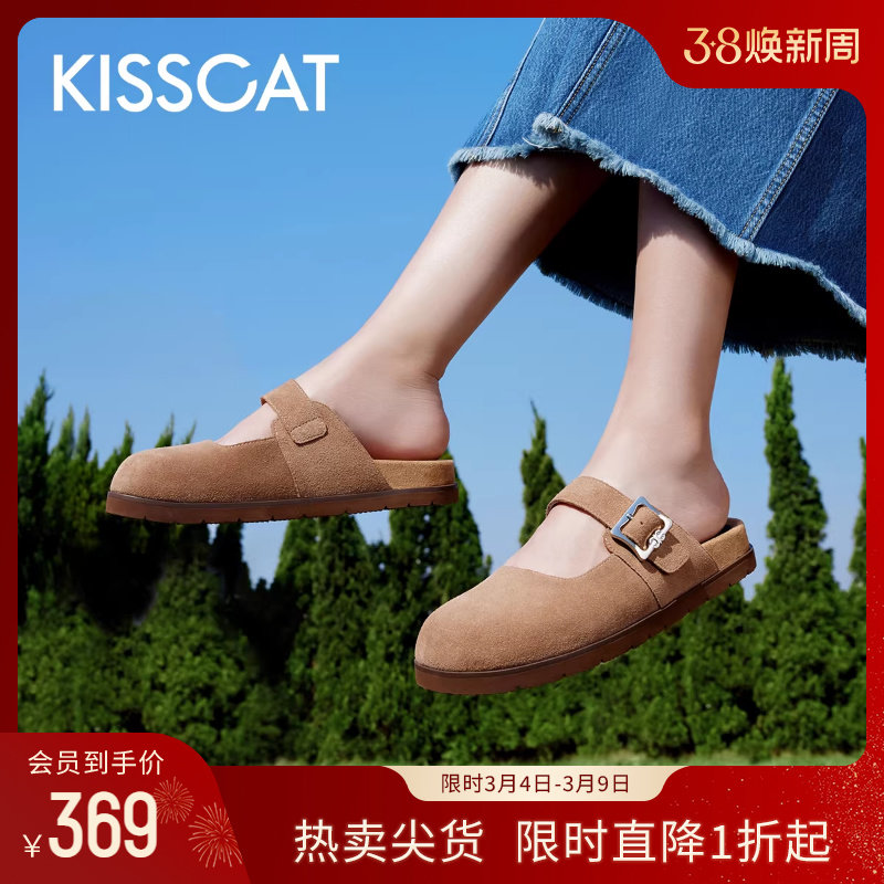 KISSCAT接吻猫舒适凉鞋法式平底一脚蹬勃肯鞋包头半拖鞋女夏外穿