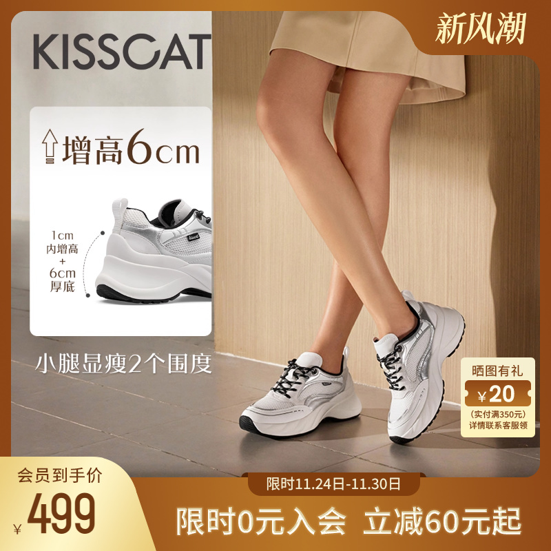 接吻猫休闲增高网面老爹鞋女