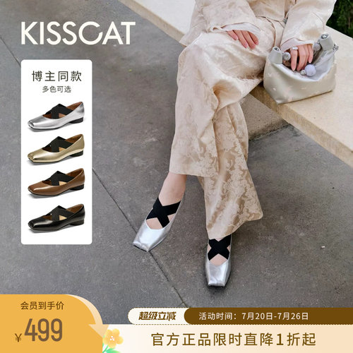 KISSCAT接吻猫如意芭蕾玛丽珍女