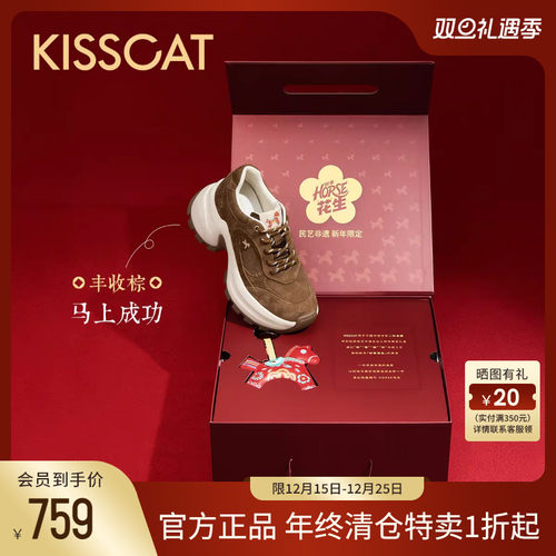 [马年限量款]接吻猫厚底老爹鞋女