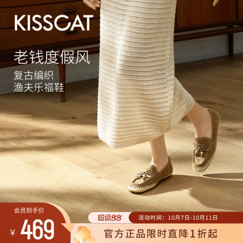 KISSCAT接吻猫[斐济假日]复古乐福鞋春季老钱风平底豆豆鞋渔夫鞋