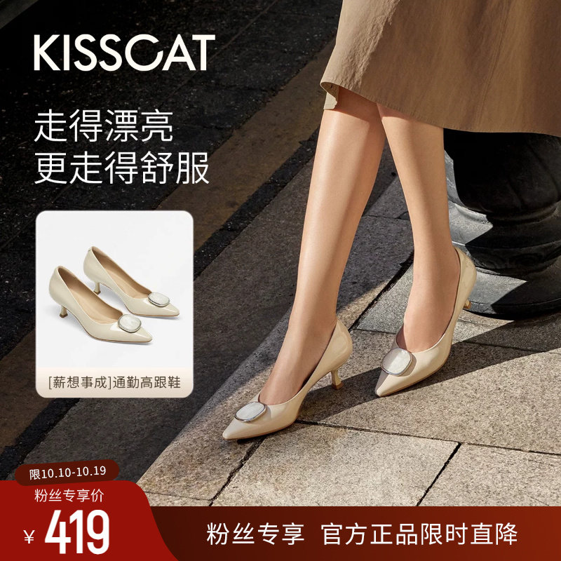 KISSCAT接吻猫[薪想事成]时装单鞋女春季新款法式裸色尖头高跟鞋