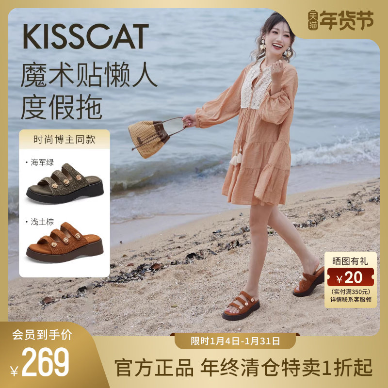 KISSCAT接吻猫[夏日小岛]勃肯拖鞋新款沙滩鞋厚底拖鞋女外穿凉鞋,女鞋,沙滩鞋,淘宝优惠券,粉丝福利购,淘宝优惠卷