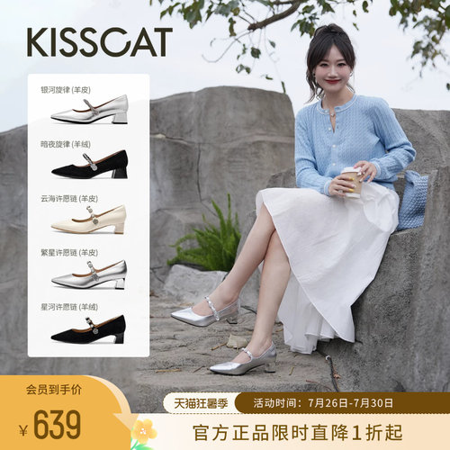 KISSCAT接吻猫心动信号玛丽珍鞋