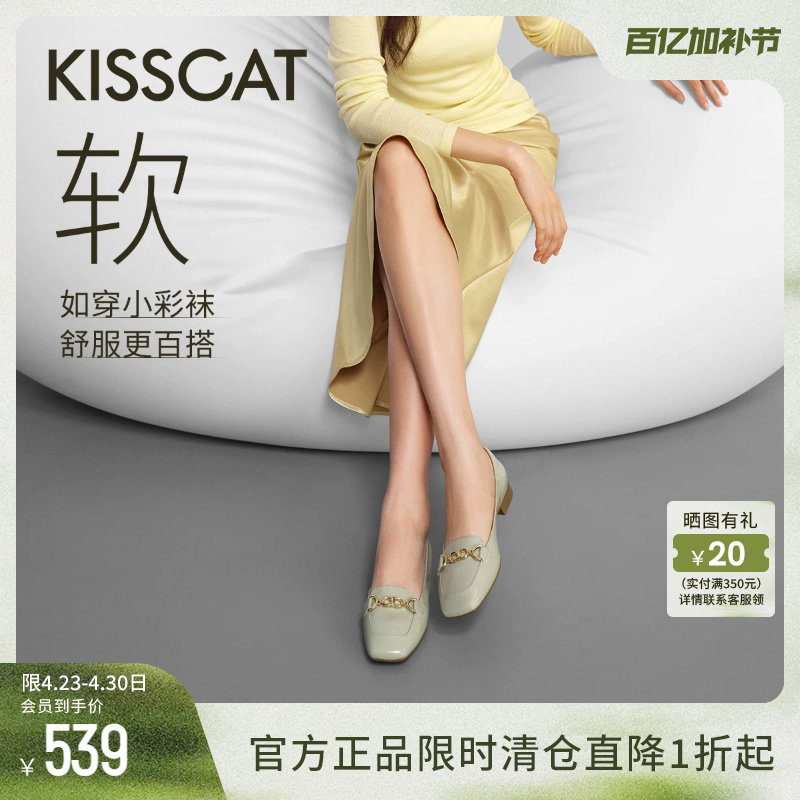 KISSCAT接吻猫[好彩系列]乐福鞋女春季平底豆豆鞋真皮通勤单鞋女