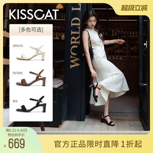 KISSCAT接吻猫云感系列凉鞋26新夏时尚气质通勤方头一字带凉鞋