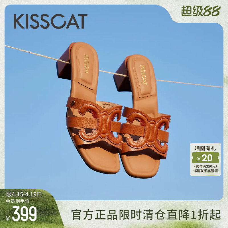 KISSCAT接吻猫夏季海边度假风一字拖鞋女粗高跟羊皮可外穿凉拖鞋