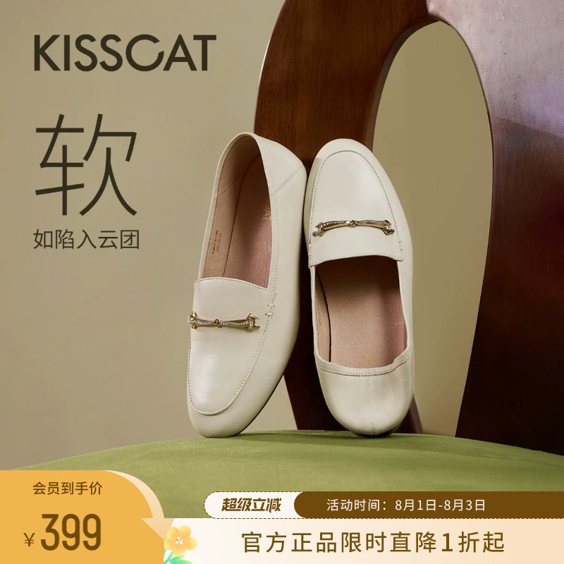 KISSCAT接吻猫一脚蹬平底乐福鞋