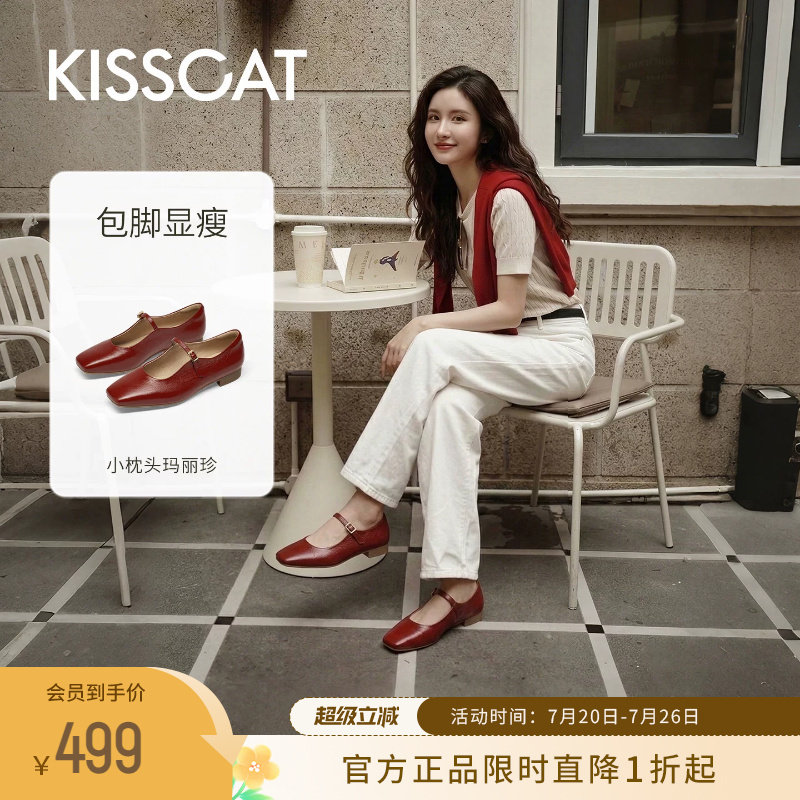 KISSCAT接吻猫26年夏季新款[小枕头]芭蕾玛丽珍单鞋女平底通勤鞋