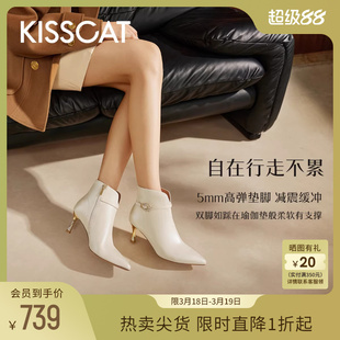 KISSCAT接吻猫春季尖头高跟时装靴白色细跟真皮短靴优雅通勤靴女