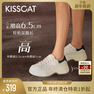 撞色厚底增高小白鞋 KISSCAT接吻猫秋季 饼干鞋 果冻 女 新款