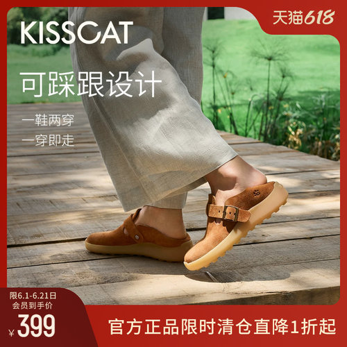 KISSCAT接吻猫[豌豆系列]勃肯鞋女春季增高一脚蹬两穿平底休闲鞋