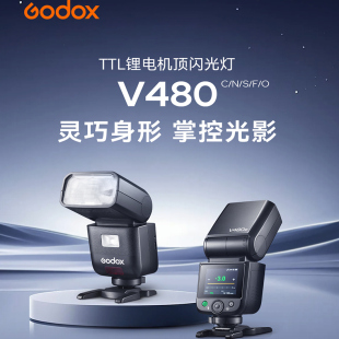 Godox神牛V480闪光灯佳能尼康索尼机顶专业摄影热靴灯单反相机用