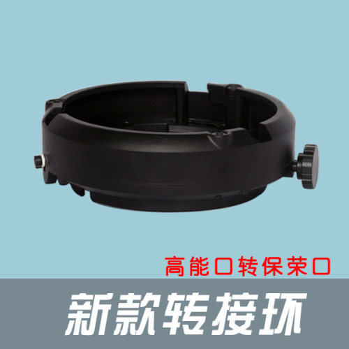 Cononmark高能转保荣转换卡I6T闪光灯附件转接环K4T外拍灯影室灯