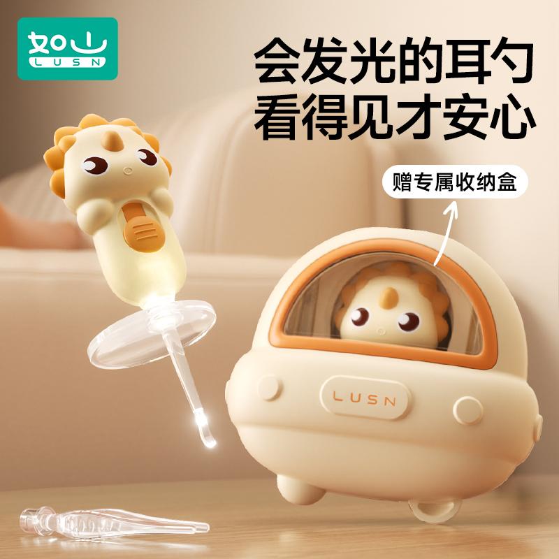 婴儿发光耳勺宝宝专用