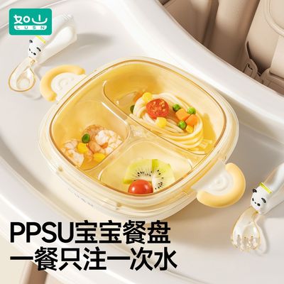 如山宝宝注水保温餐盘婴儿吸盘式自主进食PPSU儿童餐具分格辅食碗