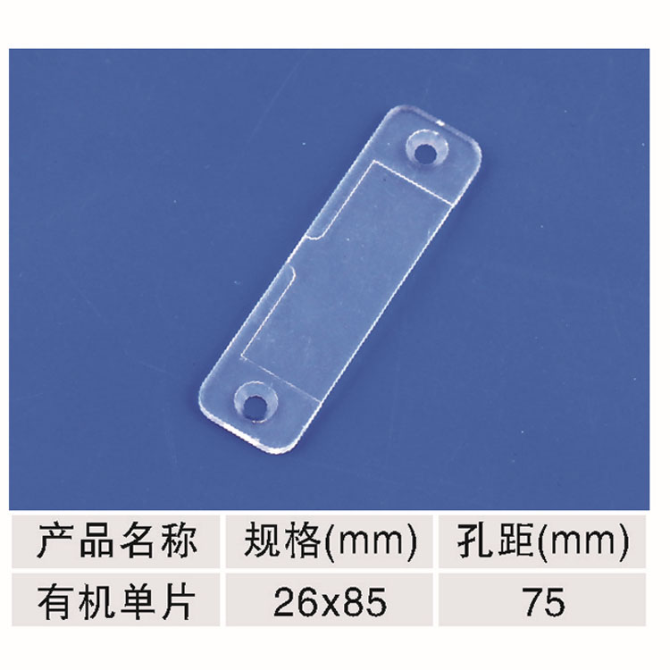 18*60配电柜指示框标示框标签框有机单片标字框标牌框标签盒标牌