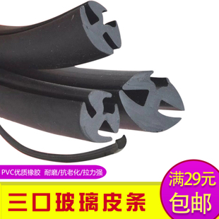 三口玻璃密封条 配电箱机柜视窗皮条 嵌入式橡胶卡条柜门防水嵌条
