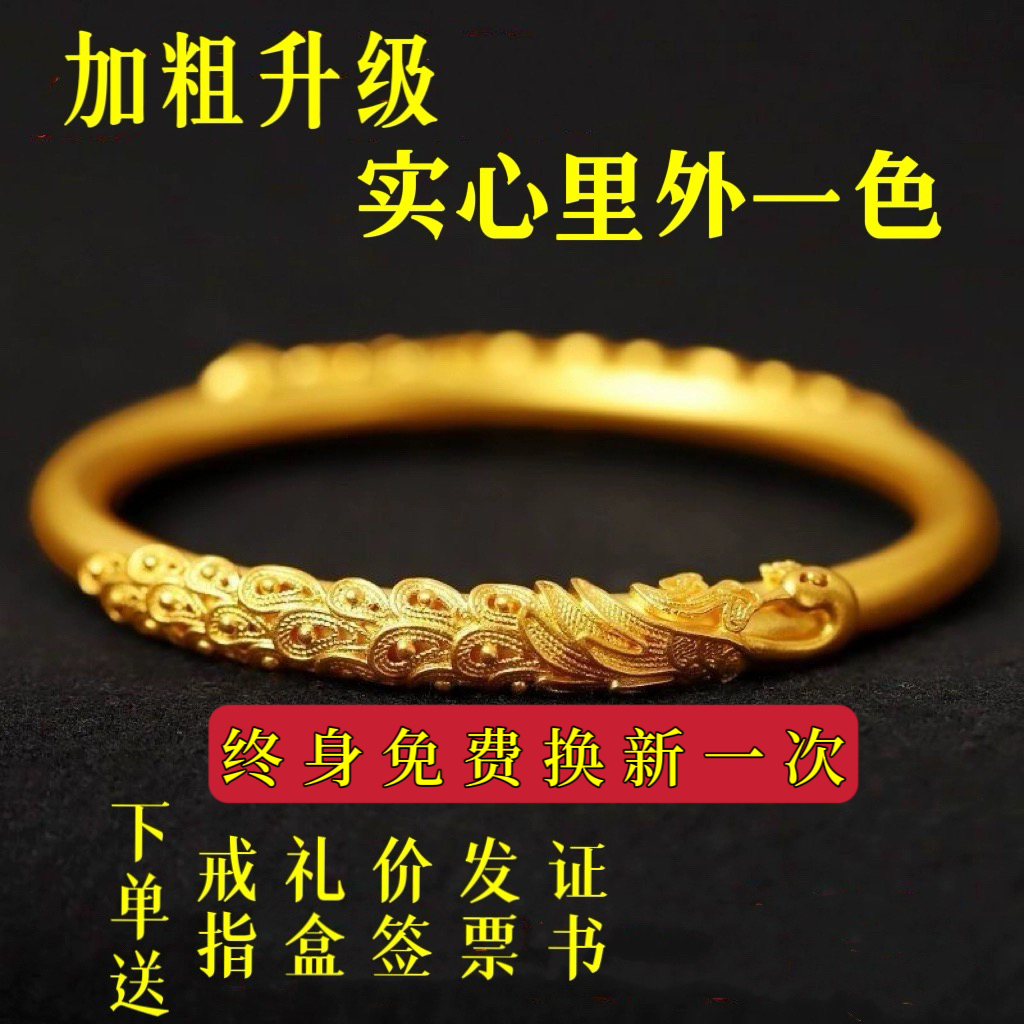 沙金手镯女仿真古法金镯子孔雀素圈实心卷草纹碎碎冰手镯实心女款