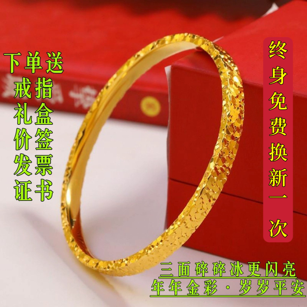 碎碎冰沙金手镯女士四叶草手环仿真金包银久不掉色爆闪镯子送女友