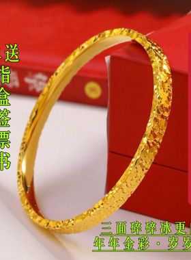 碎碎冰沙金手镯女士四叶草手环仿真金包银久不掉色爆闪镯子送女友