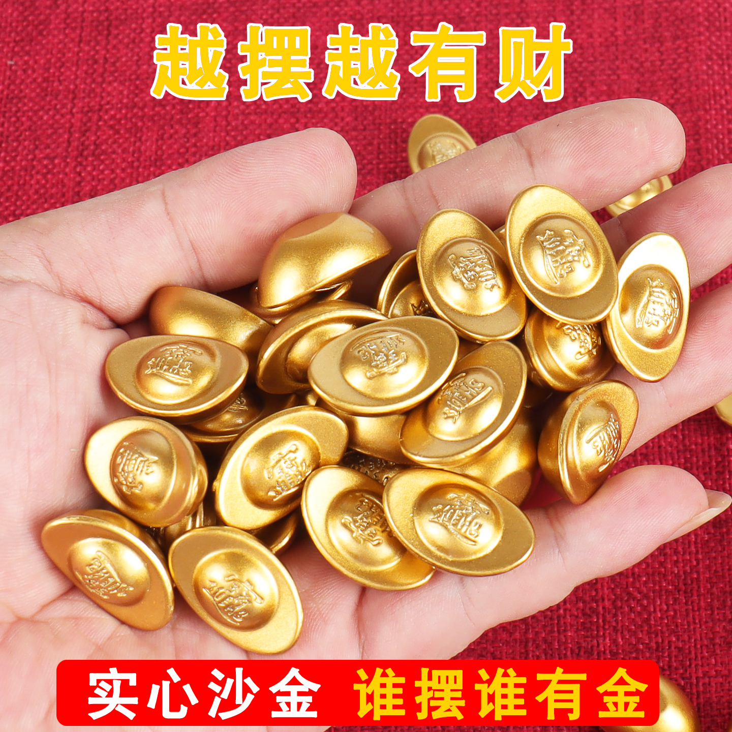 实心金元宝迷你沙金小元宝仿真金摆件道具招财进宝客厅装饰聚宝盆