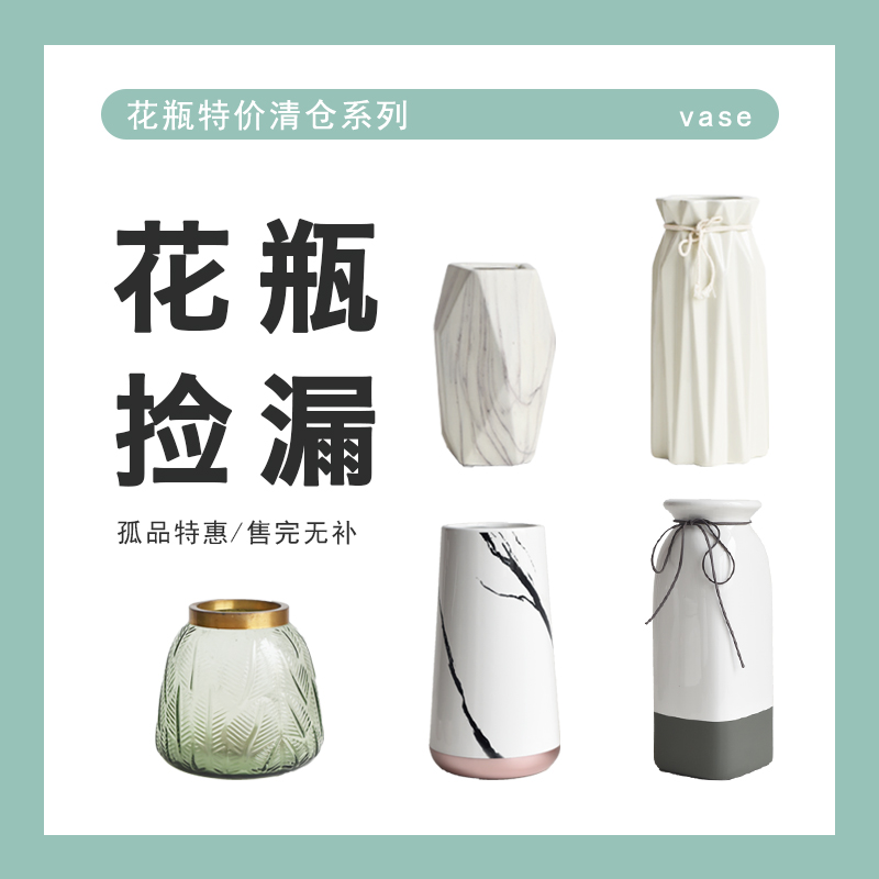【清仓特卖】特价陶瓷装饰花瓶餐桌客厅家居干花水培玻璃花插摆件