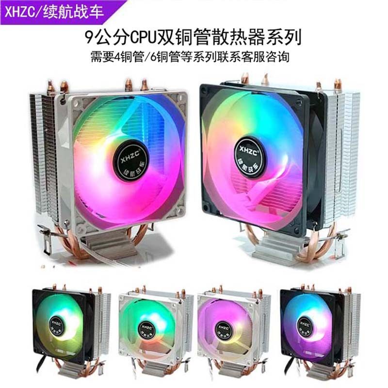 续航战车CPU散热器多平台X79/X99