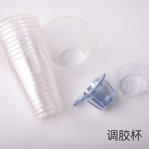 一次性调胶杯塑料杯220ml大容量 滴胶透明分胶杯 单独闪粉分装