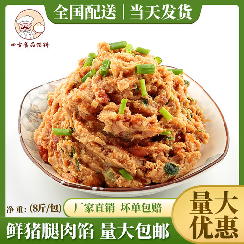 早餐鲜肉包子馅料源头厂家直发