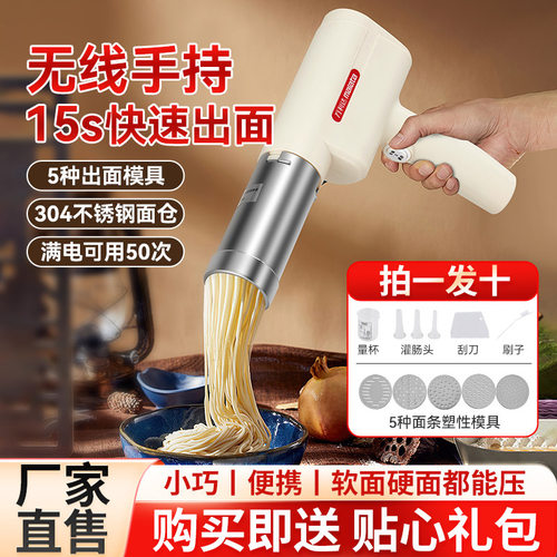 【工厂现货现发】万利达面条机全自动小型电动手持做饸饹面机挤面